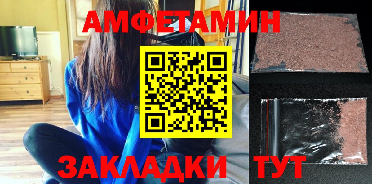 Санкт-Петербург  Amphetamine  МЕГА ССЫЛКА  АМФЕТАМИН Розовый  Вход с VPN 