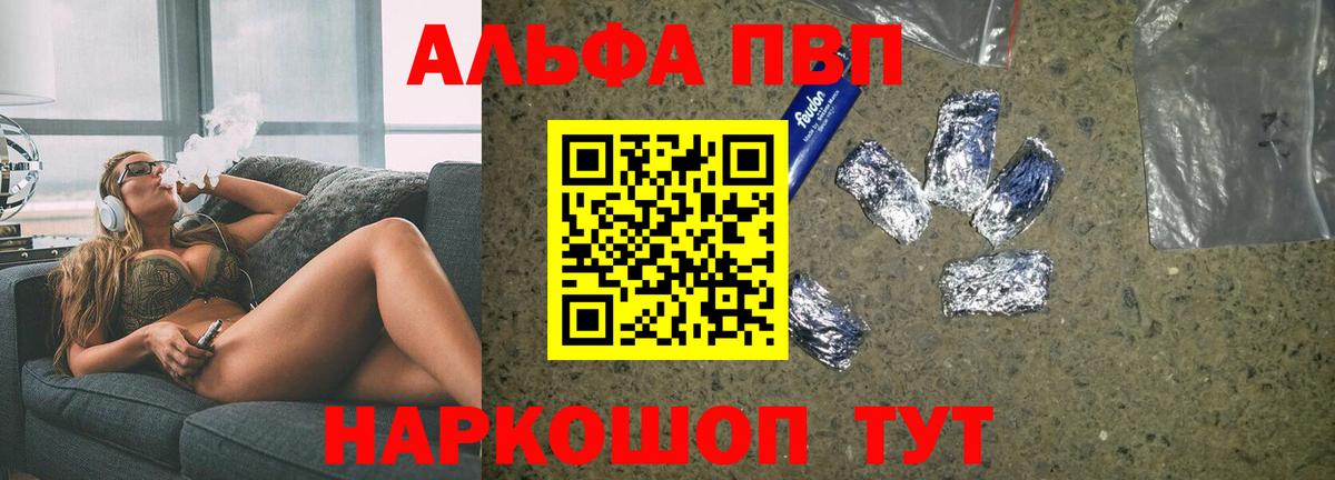 A PVP Соль  APVP Crystall  A-PVP  Вход с VPN  Alpha PVP кристаллы  Санкт-Петербург 