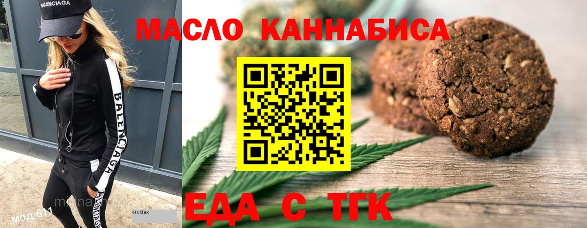 Canna-Cookies конопля  Вход с VPN  Санкт-Петербург 