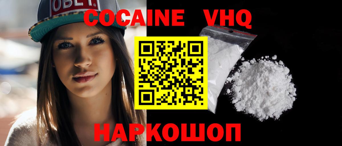 Санкт-Петербург  Кокаин VHQ  Вход с VPN  Кокаин Fish Scale 