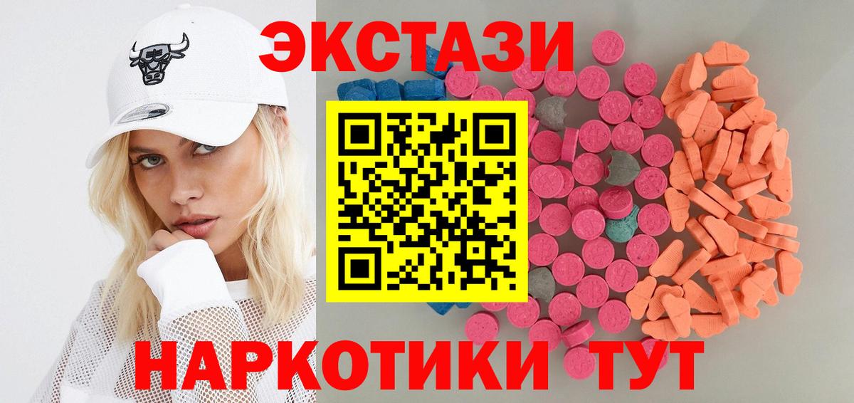 Санкт-Петербург  ЭКСТАЗИ круглые  ЭКСТАЗИ  Вход с VPN 