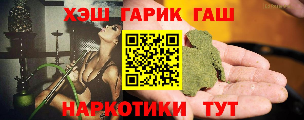 Гашиш 40% ТГК  Вход с VPN  Санкт-Петербург  ГАШИШ Premium 