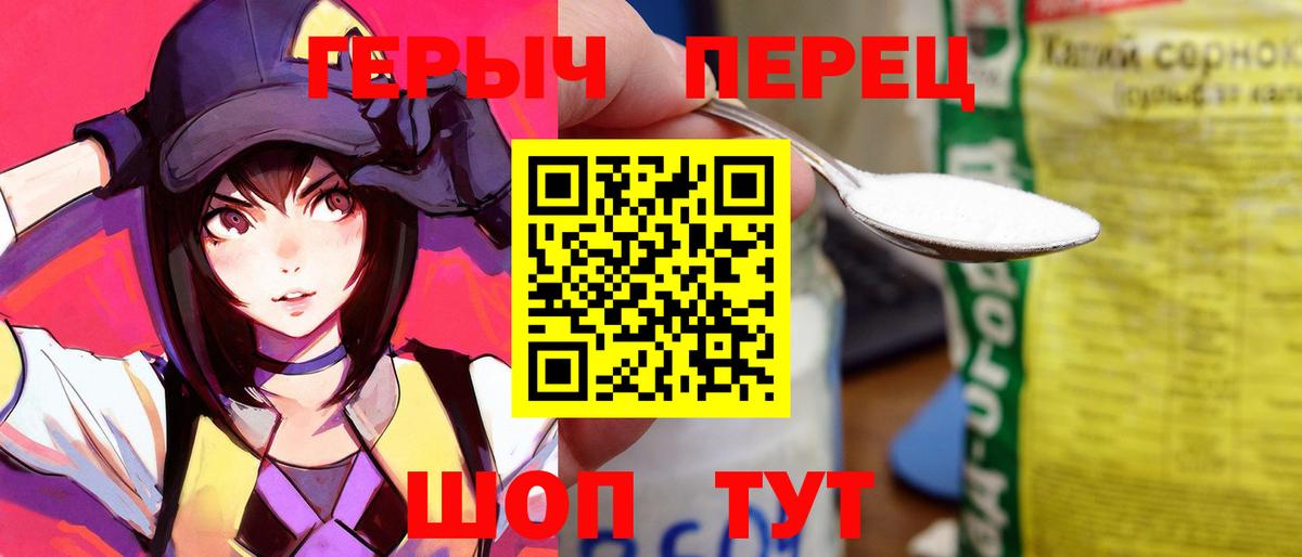Санкт-Петербург  ГЕРОИН белый  Вход с VPN 