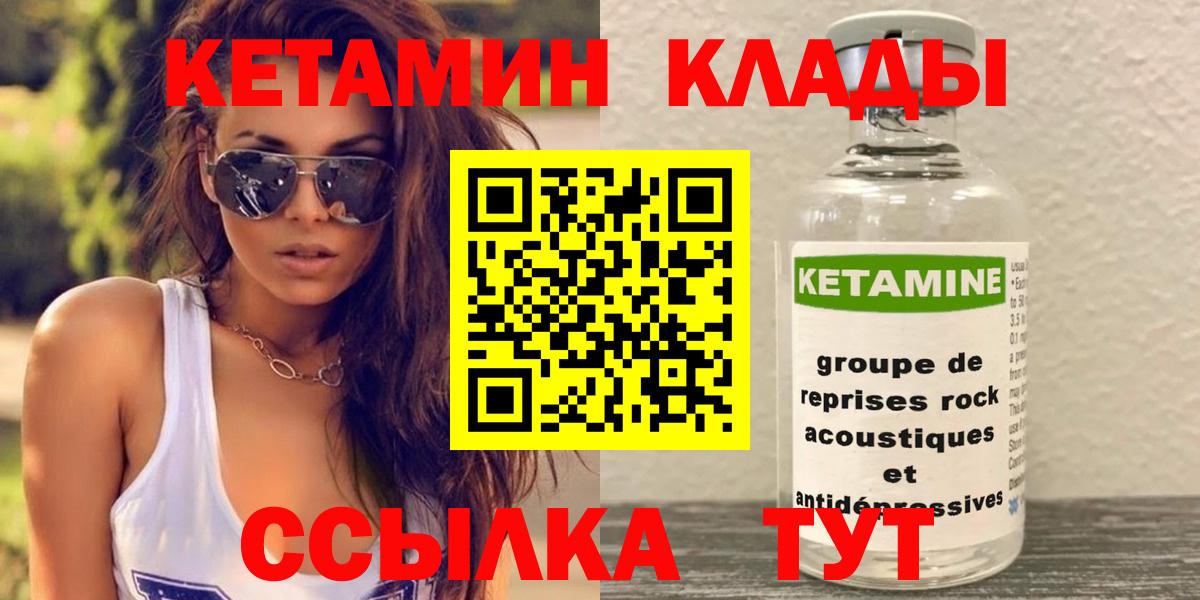 Кетамин ketamine  Вход с VPN  Кетамин ketamine  Санкт-Петербург 