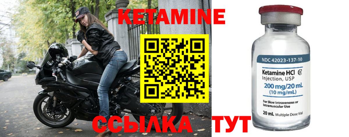 Кетамин VHQ Санкт-Петербург