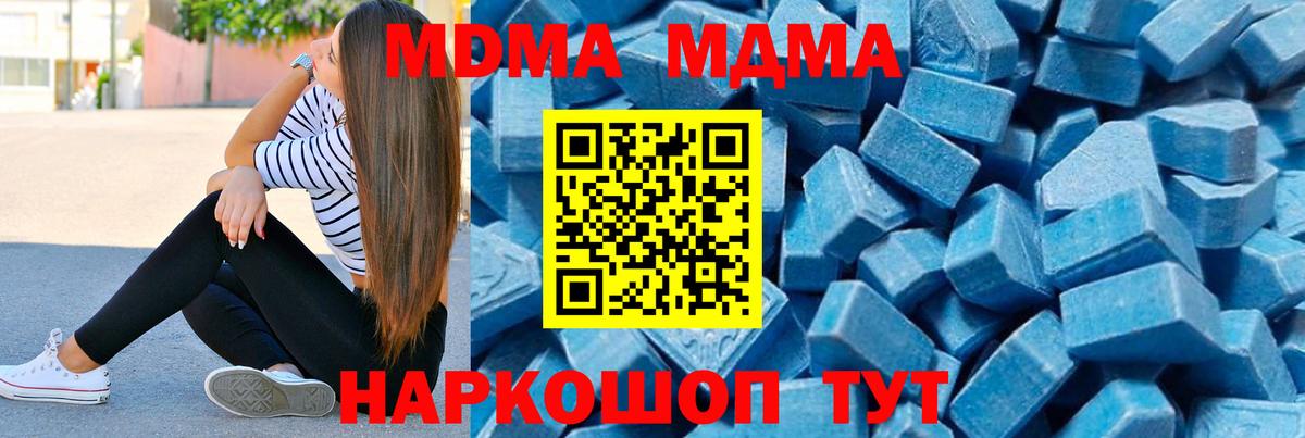 Санкт-Петербург  MDMA crystal  МДМА  МДМА VHQ  Вход с VPN 