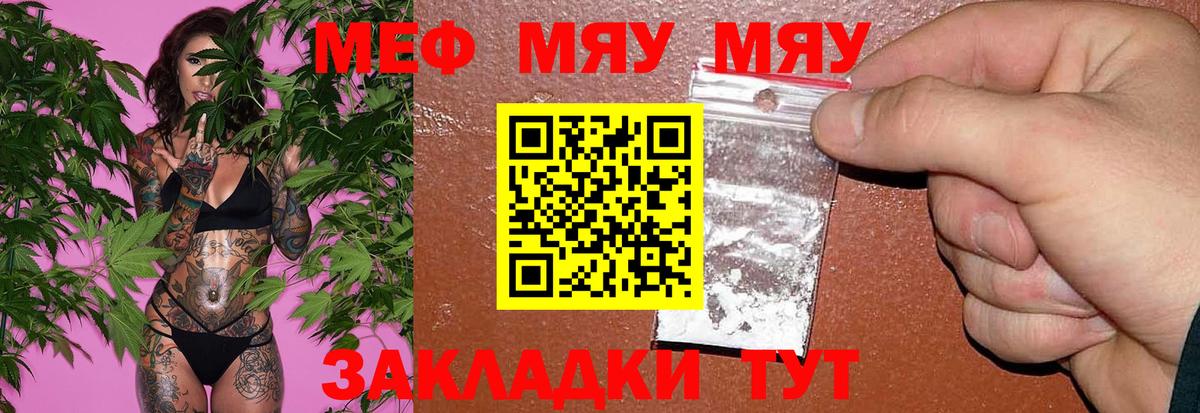 Меф кристаллы  Мефедрон  Санкт-Петербург  Вход с VPN  МЕФ VHQ 