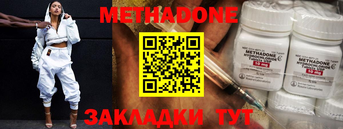 Санкт-Петербург  Метадон кристалл  Вход с VPN 