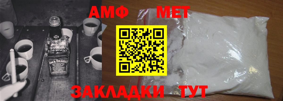 МЕТАМФЕТАМИН пудра Санкт-Петербург